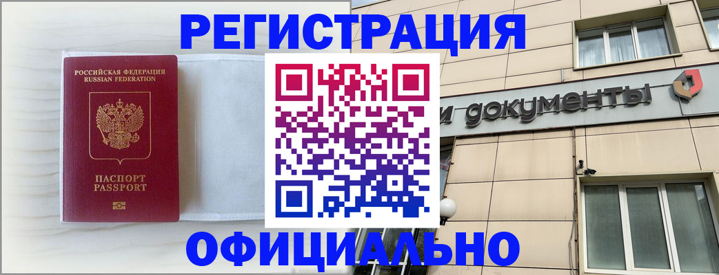 временная регистрация недорого в Лысьве