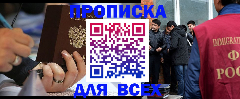 прописка для школы в Лысьве
