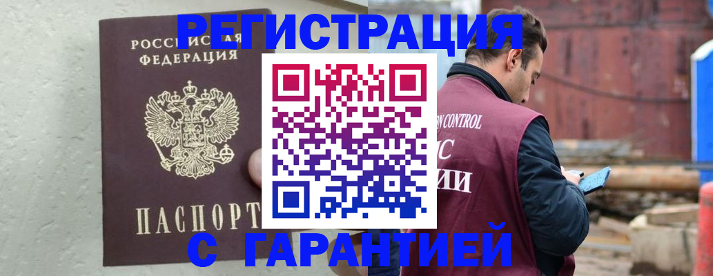 прописка паспорт в Лысьве