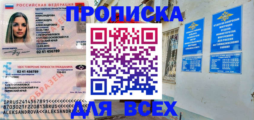 временная регистрация надежно в Лысьве