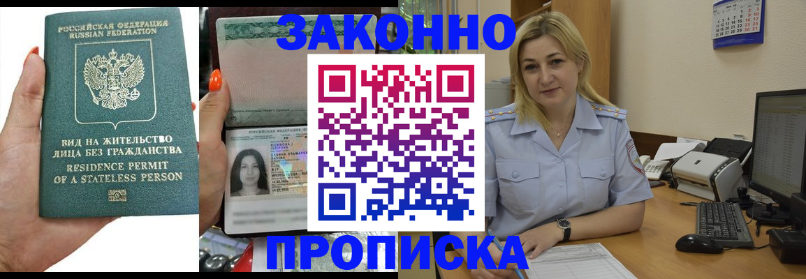 временная регистрация купить в Лысьве
